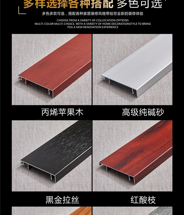 踢腳線詳情_10 踢腳線詳情_10