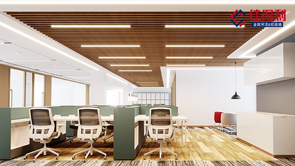 佳得利建材鋁方通吊頂為何如此受歡迎