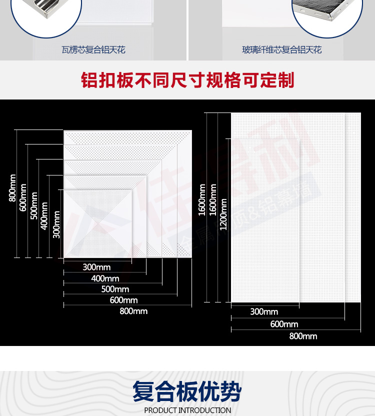 復(fù)合鋁扣板詳情_03