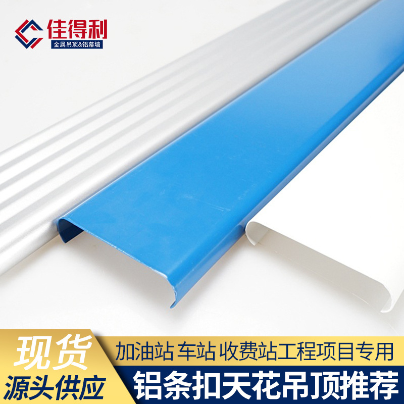 鋁條扣天花吊頂73